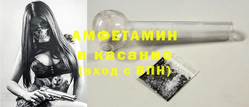 Amphetamine Розовый Кириллов