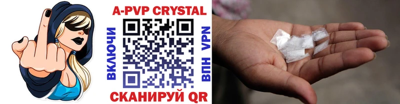 A PVP кристаллы Кириллов