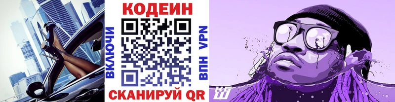 darknet клад  Кириллов  Кодеин Purple Drank  мега ссылки 
