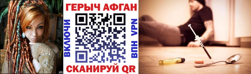 купить закладку  Кириллов  Героин афганец 