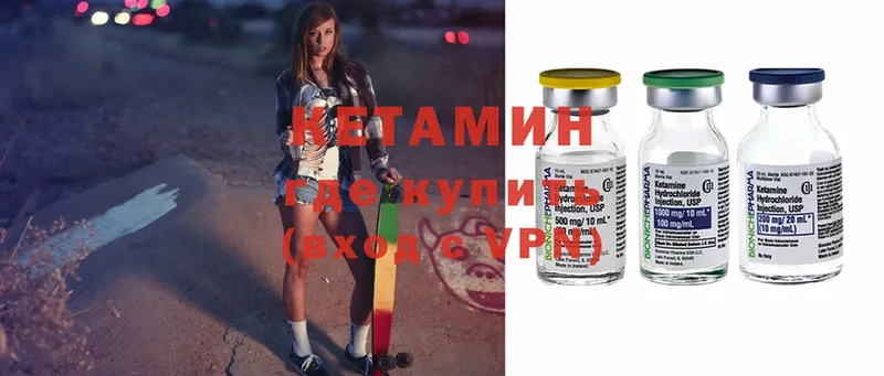 Кетамин ketamine  shop какой сайт  Кириллов  как найти  