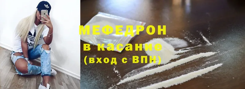 Меф mephedrone  Кириллов 